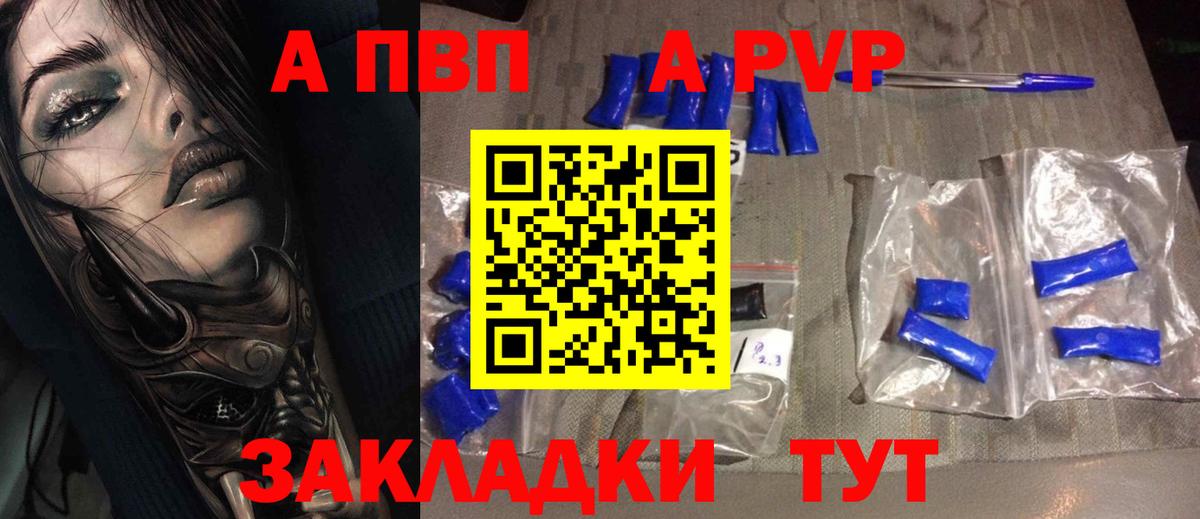 Керчь  Альфа ПВП Соль  купить закладку  A PVP VHQ  Вход с VPN  A PVP 