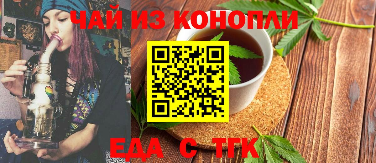 Печенье с ТГК марихуана  Вход с VPN  Керчь 