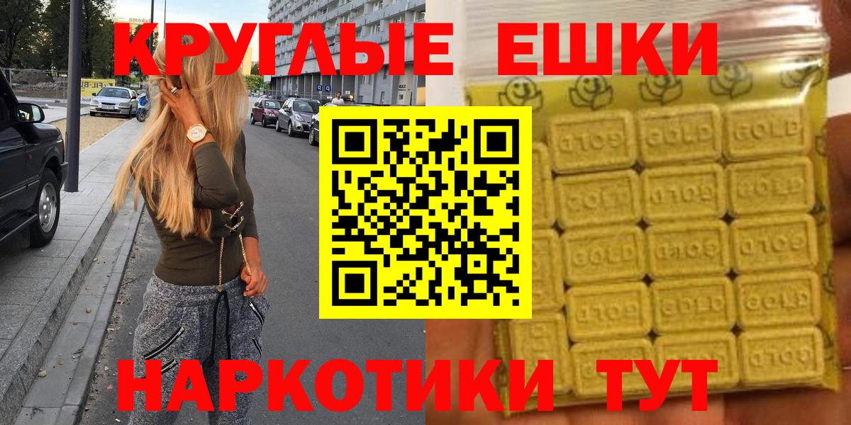 Ecstasy таблы Керчь