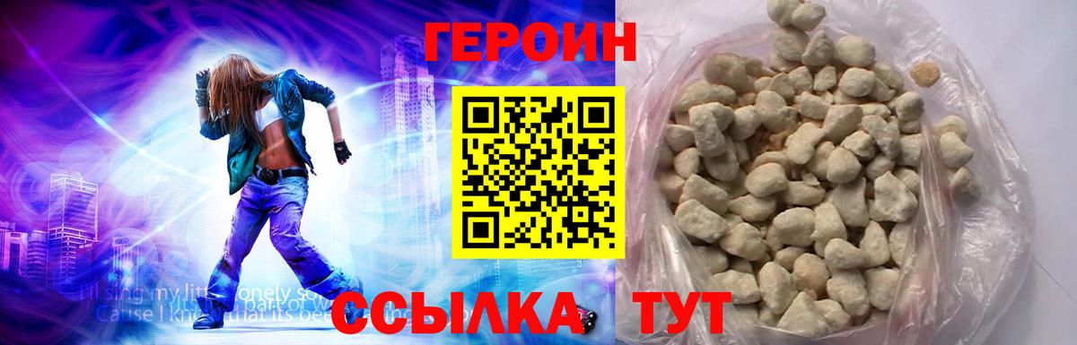 Героин Heroin Керчь