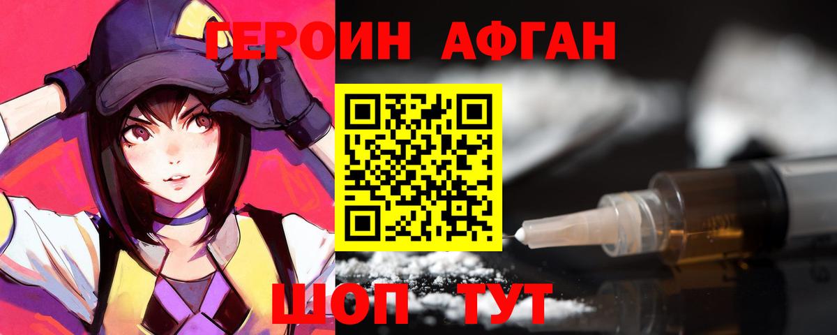 Керчь  ГЕРОИН хмурый  Героин  Вход с VPN 