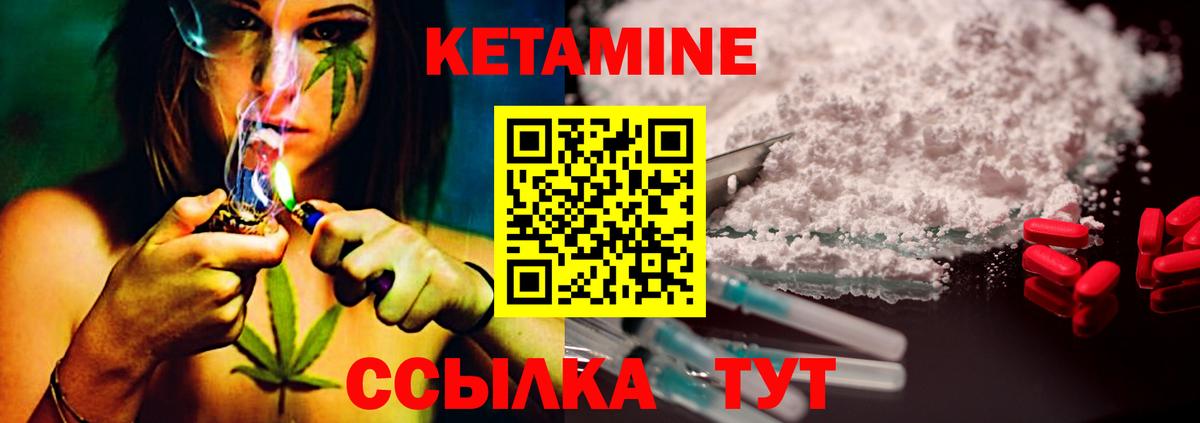 Керчь  КЕТАМИН VHQ  КЕТАМИН ketamine  Вход с VPN 