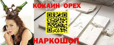 соль ск Берёзовский