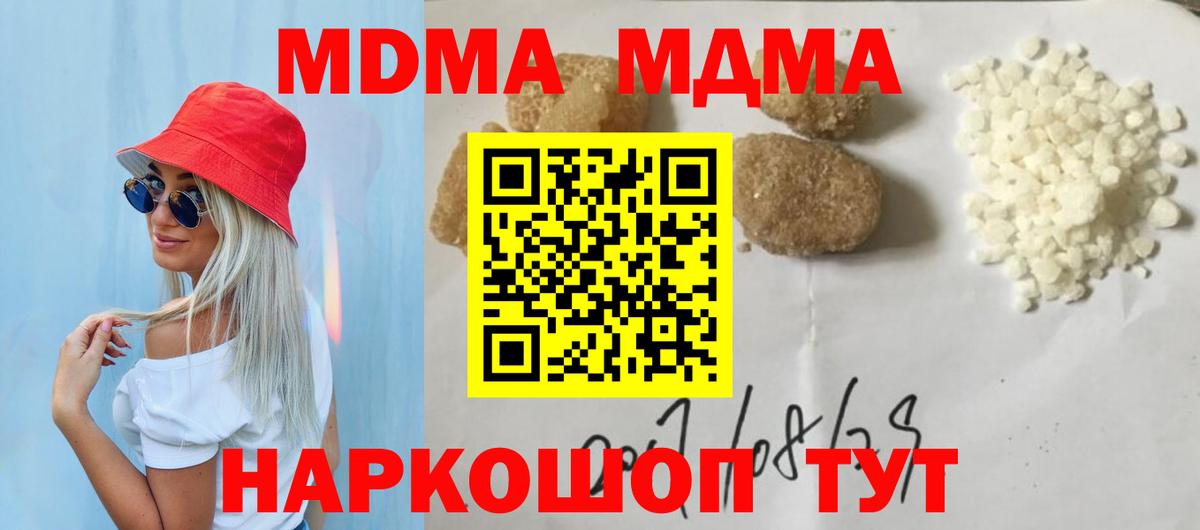 МДМА молли  Вход с VPN  Керчь  MDMA VHQ 
