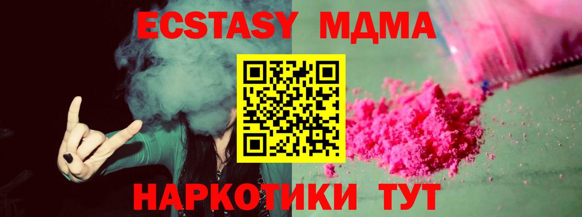 MDMA молли Керчь