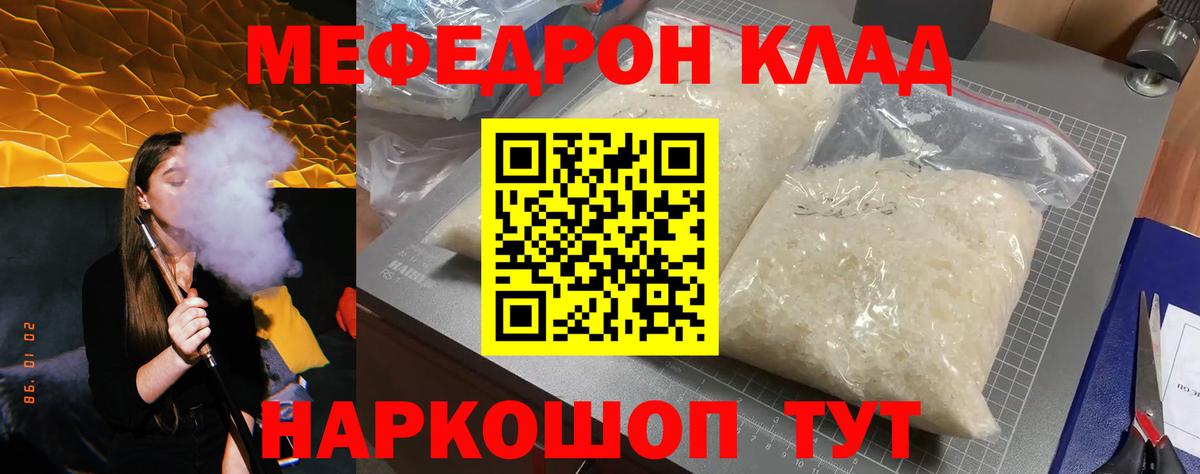 Мефедрон мука Керчь