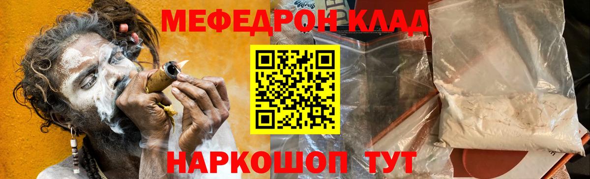 Меф мука  Вход с VPN  МЕФ  Мефедрон mephedrone  Керчь 