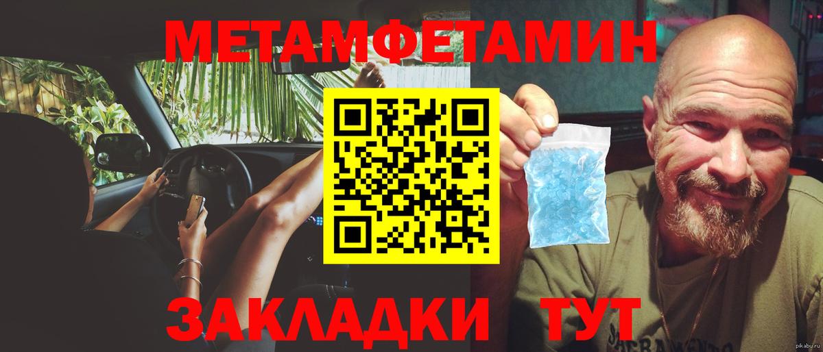 Керчь  Метамфетамин Methamphetamine  Вход с VPN 