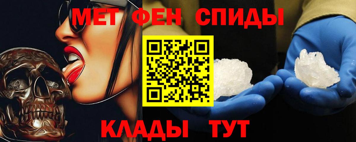 Метамфетамин винт Керчь