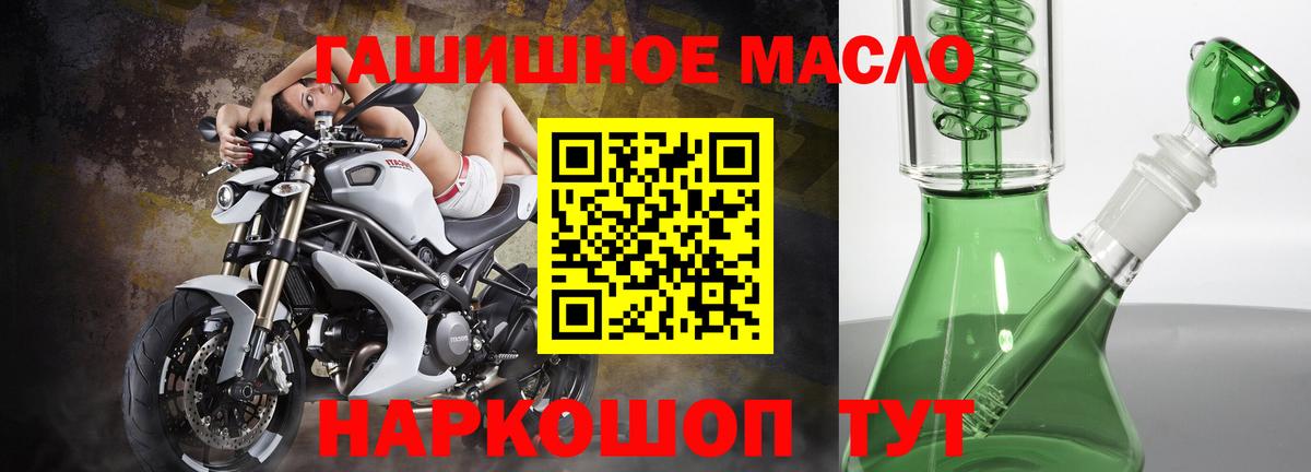 Дистиллят ТГК THC oil Керчь