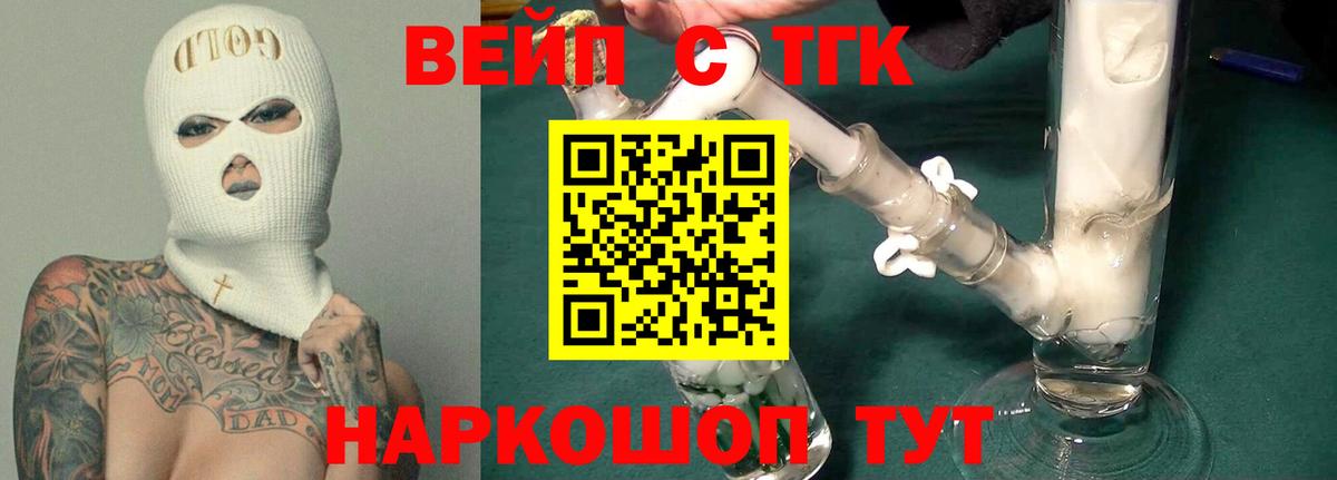 Дистиллят ТГК вейп с тгк  Вход с VPN  Керчь  Дистиллят ТГК Wax 